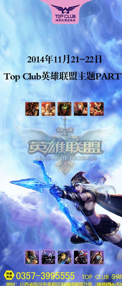位球员的职