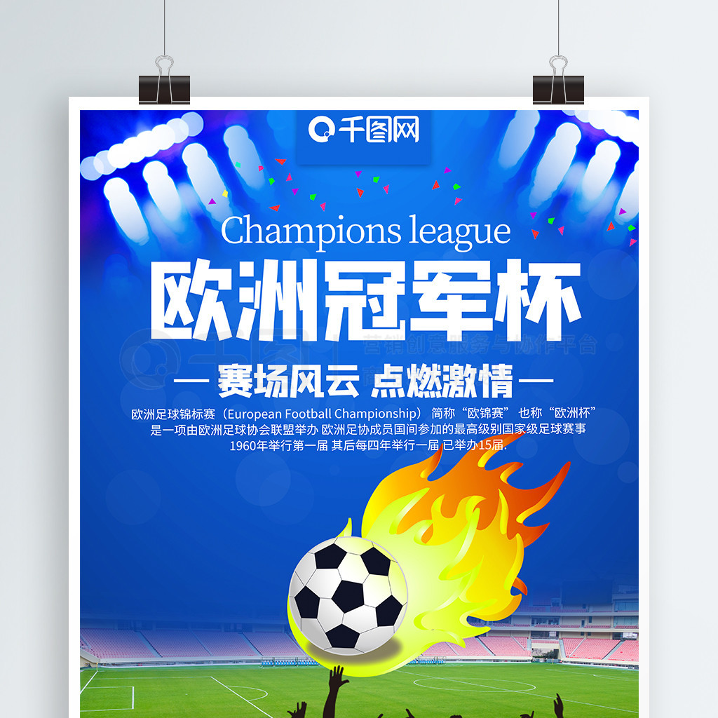 的竞争力